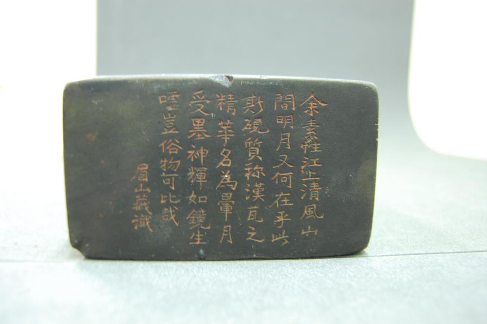 图片[4]-ink-stone BM-1976-0202.1-China Archive